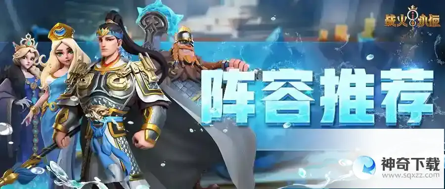 《战火与永恒》水  法术灵感寒冷流