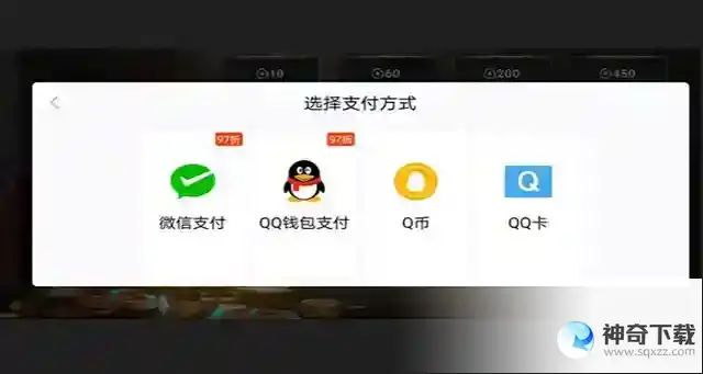 ios怎么用q币充游戏