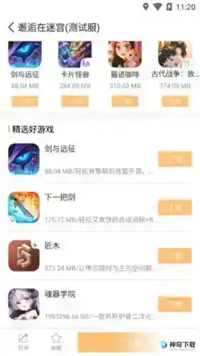 玩游戏需要的游戏盒子有哪些