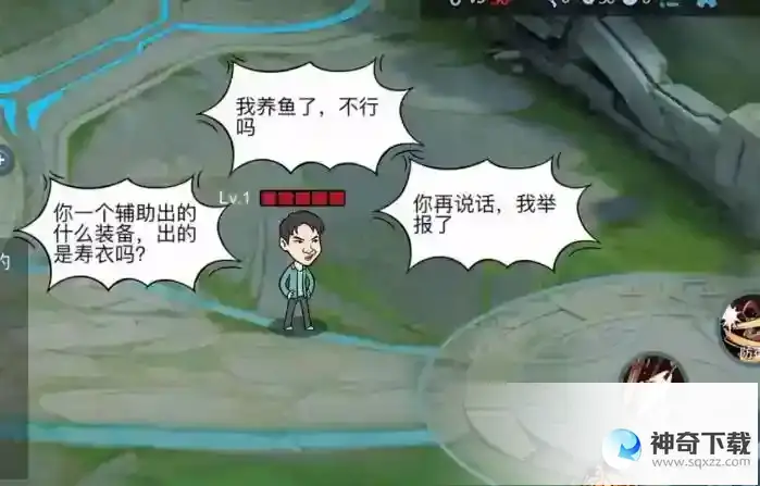 我好难啊喷子怎么过