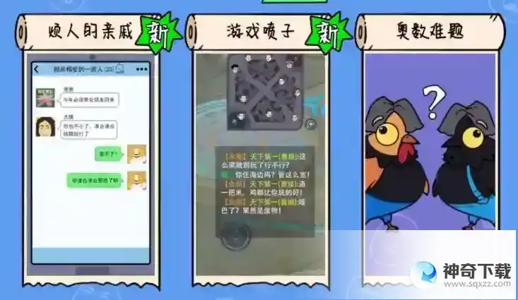我好难啊喷子怎么过