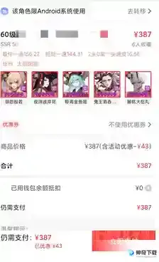 阴阳师藏宝阁买号流程