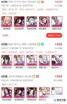 阴阳师藏宝阁买号流程