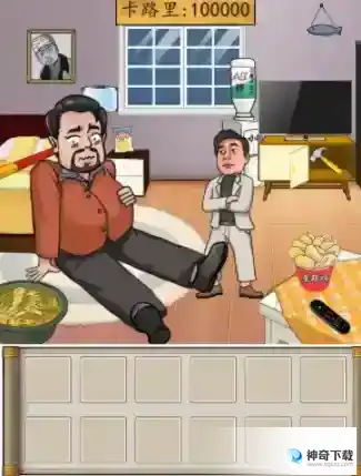 汉字找茬王阿江瘦身记通关流程