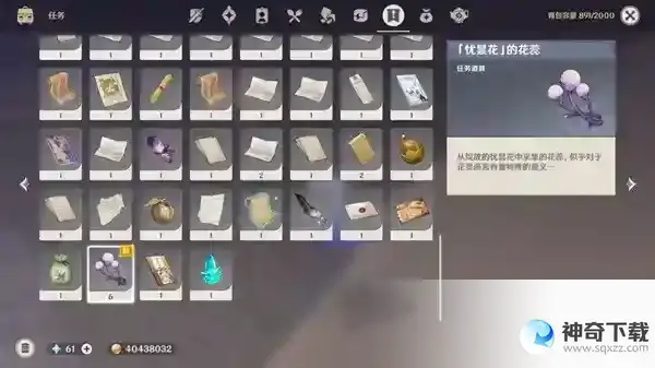 原神微暗之火世界任务怎么做