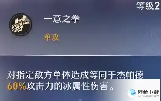 《崩坏星穹铁道》杰帕德怎么样