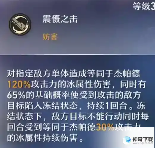 《崩坏星穹铁道》杰帕德怎么样