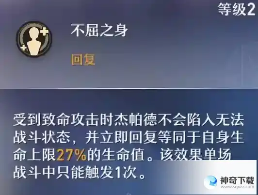 《崩坏星穹铁道》杰帕德怎么样