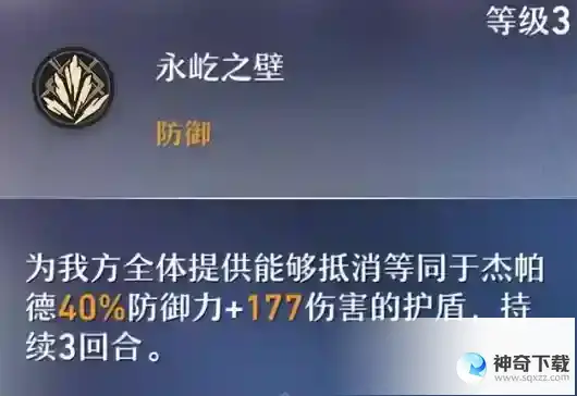 《崩坏星穹铁道》杰帕德怎么样