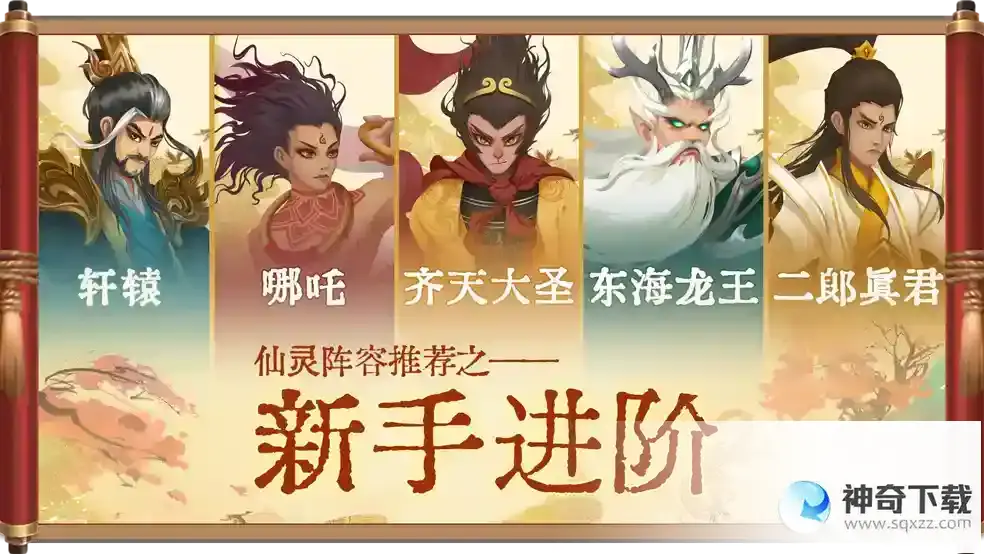 《太上补天卷》新手进阶坦度加满