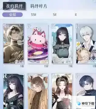 以闪亮之名羁绊怎么养
