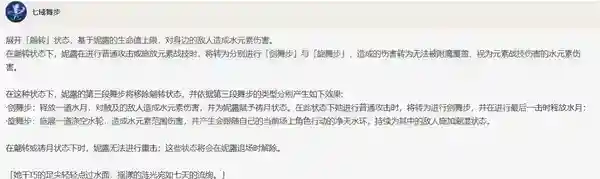 原神3.6版本妮露技能升级顺序