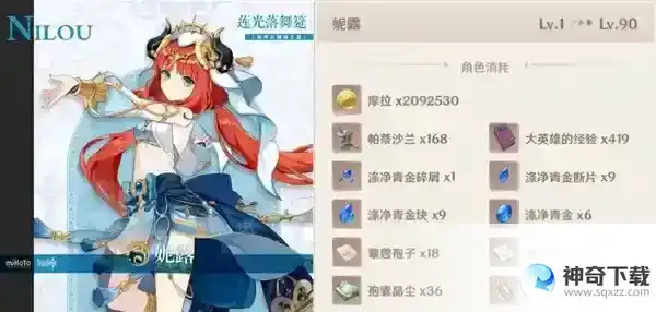 原神3.6版本妮露技能升级顺序
