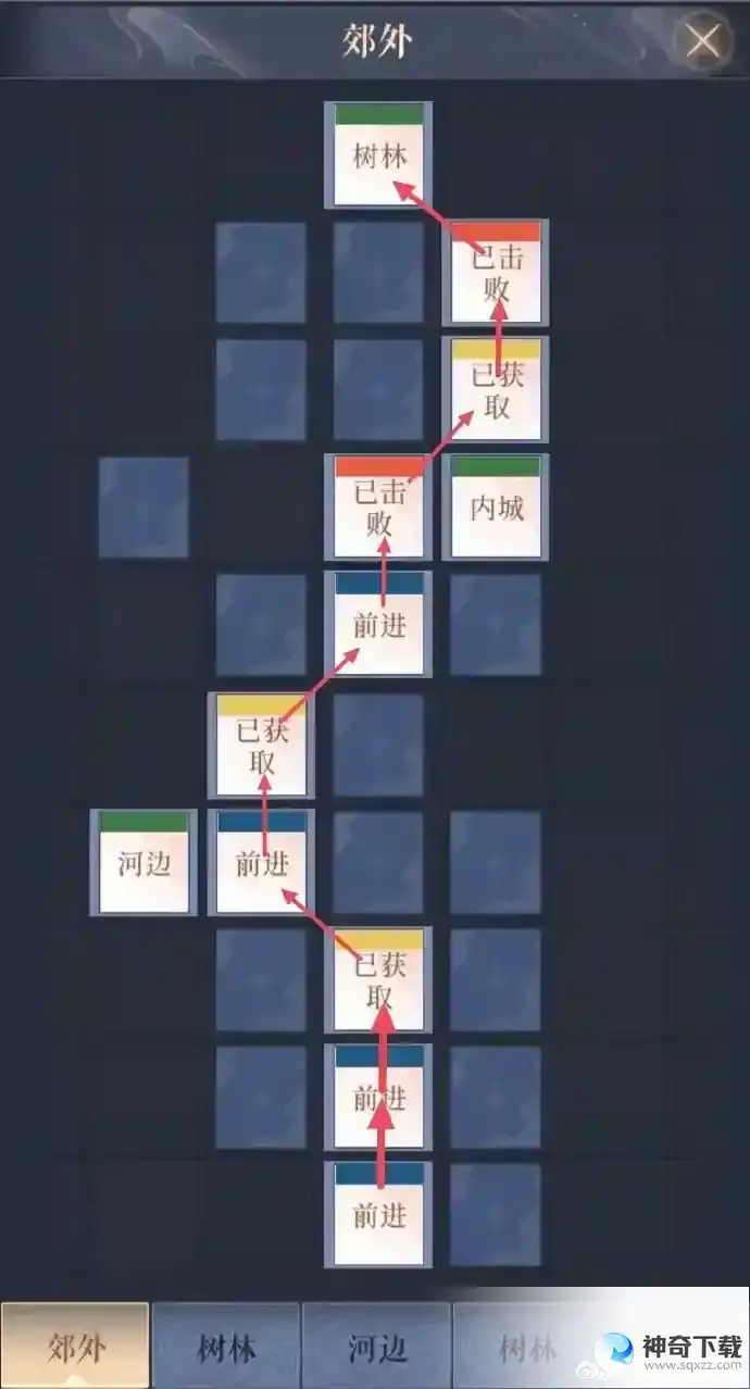 代号鸢丹阳据点怎么重建