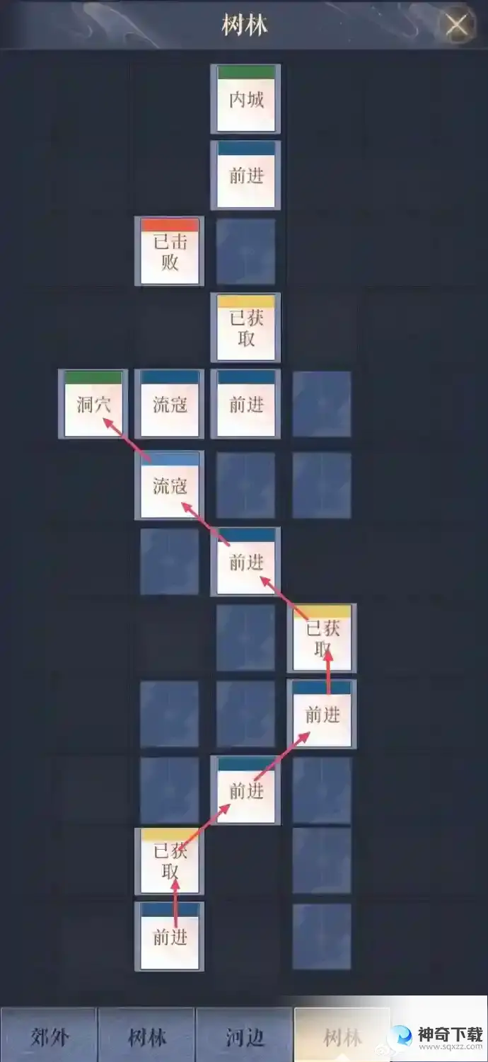代号鸢丹阳据点怎么重建