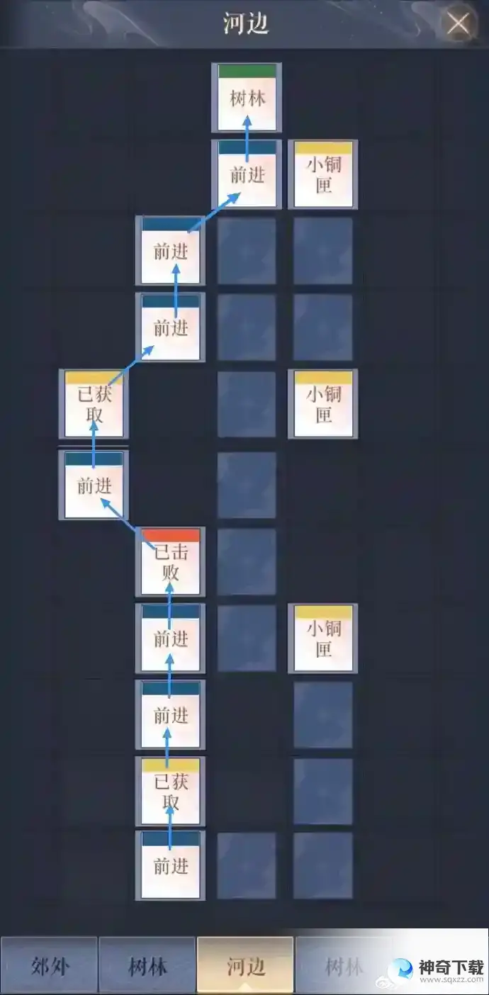 代号鸢丹阳据点怎么重建