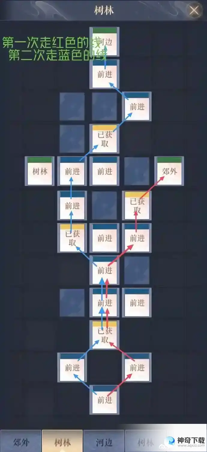 代号鸢丹阳据点怎么重建