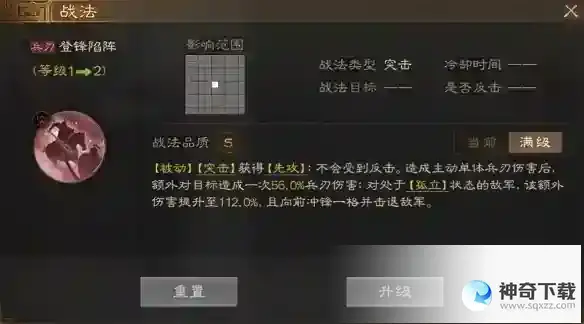 三国志战棋版孤立状态是什么