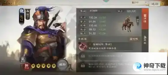 三国志战棋版孤立状态是什么