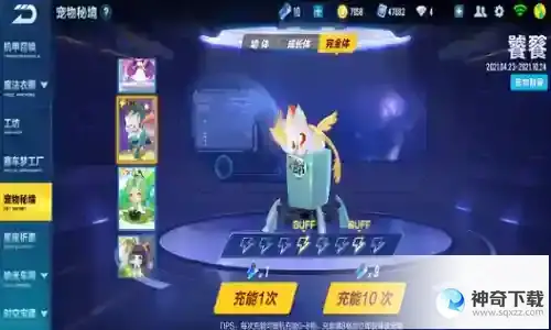 QQ飞车饕餮怎么获得