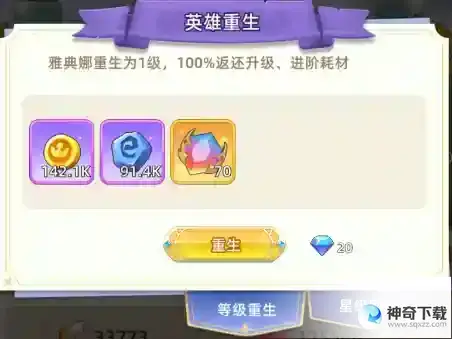 《元素穿梭》卡牌系统介绍