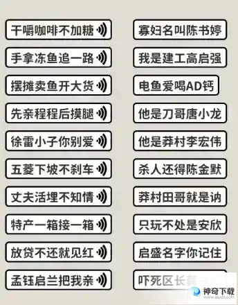 看不见的真相歌词连线喊麦连线怎么过