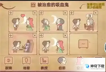 彩色世界被治愈的吸血鬼怎么过