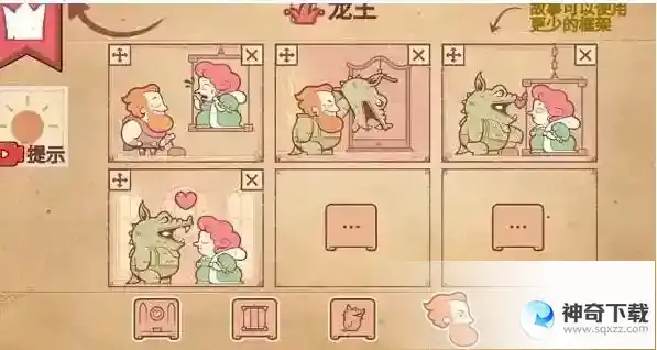 彩色世界龙王怎么过