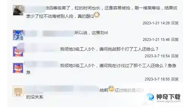 疯狂骑士团领地升级有什么用