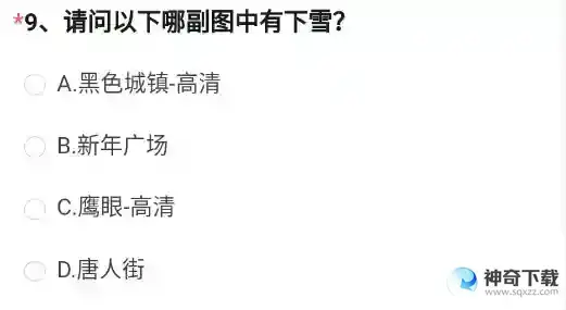 CF供电所镜像A点禁止吸烟标志旁边的英文是什么