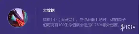 《金铲铲之战》贾克斯主C阵容S8.5