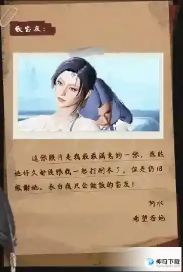 《明日之后》4.10电台故事有什么