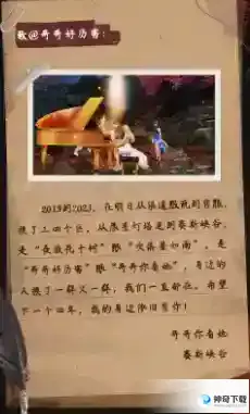 《明日之后》4.10电台故事有什么