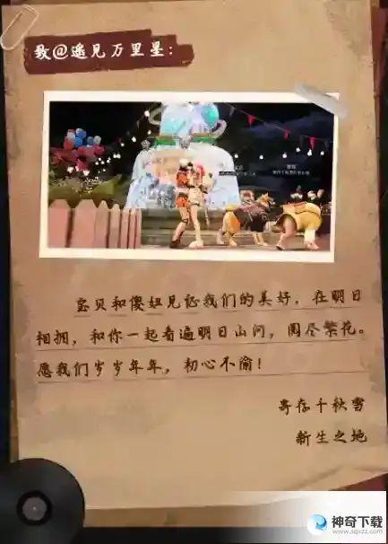 《明日之后》4.10电台故事有什么