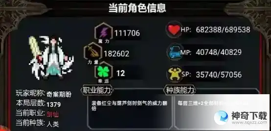 冒险日记新手玩法
