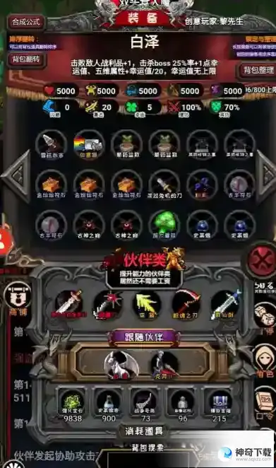 冒险日记新手玩法