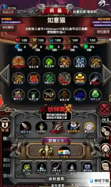 冒险日记新手玩法