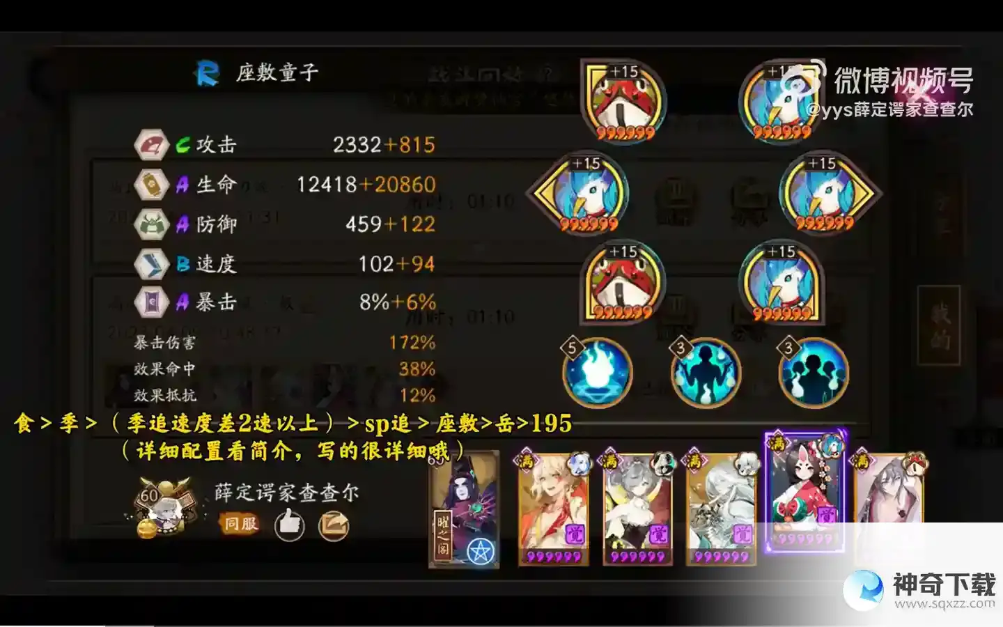 阴阳师极地鬼食梦貘怎么打