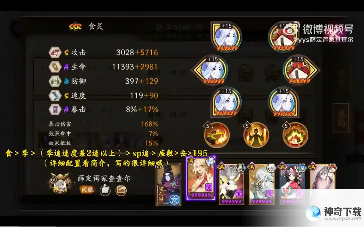 阴阳师极地鬼食梦貘怎么打