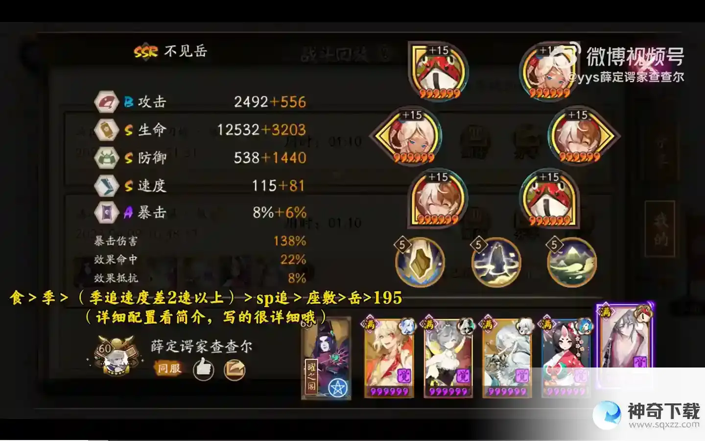 阴阳师极地鬼食梦貘怎么打