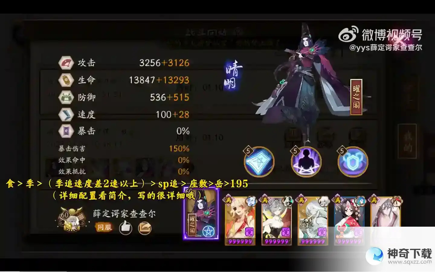阴阳师极地鬼食梦貘怎么打