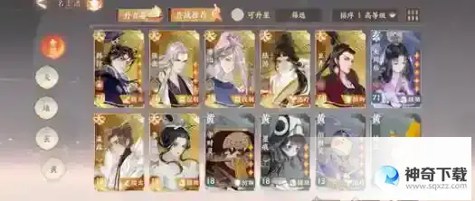 忘川风华录百象轮转第七关幽冥来客过关技巧