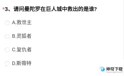 2023穿越火线体验服问卷题目答案