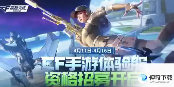 2023穿越火线体验服问卷题目答案