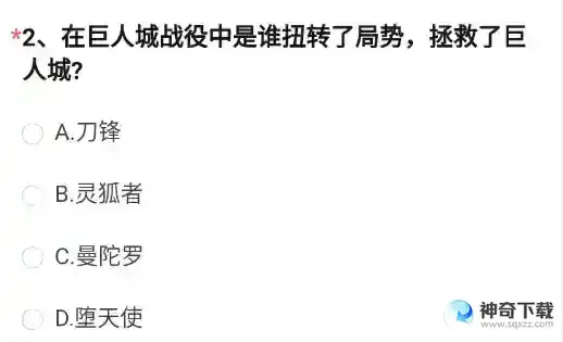 2023穿越火线体验服问卷题目答案