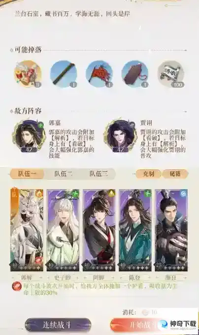 代号鸢兰台25低练度过关技巧