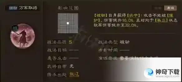 《三国志战棋版》蛮族入侵玩法怎么样