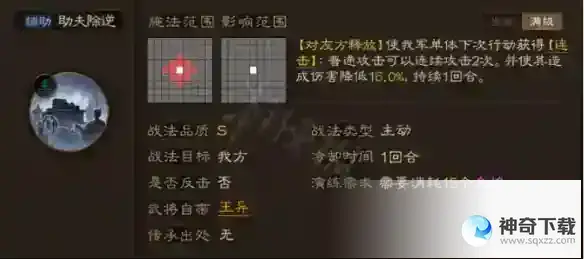 《三国志战棋版》蛮族入侵玩法怎么样