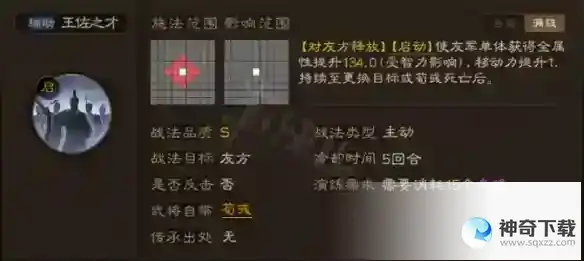 《三国志战棋版》蛮族入侵玩法怎么样