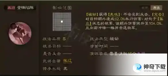 《三国志战棋版》蛮族入侵玩法怎么样